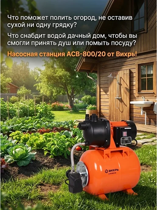 Насосная станция для воды для дома автоматическая — фото 2