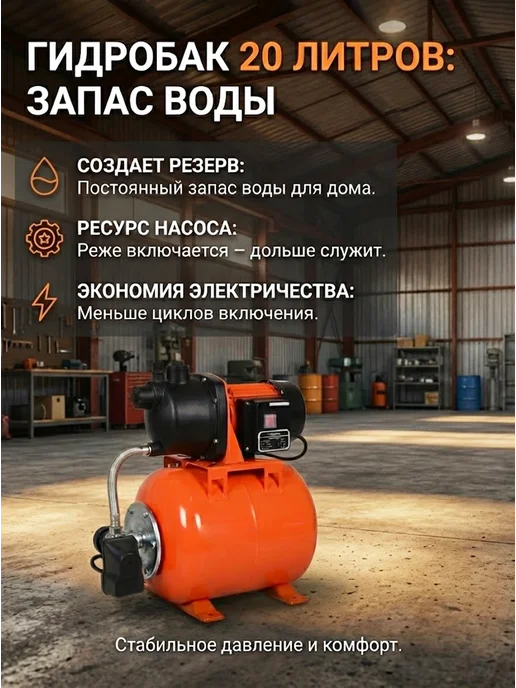 Насосная станция для воды для дома автоматическая — фото 3