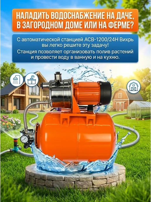Насосная станция для воды для дома автоматическая — фото 2