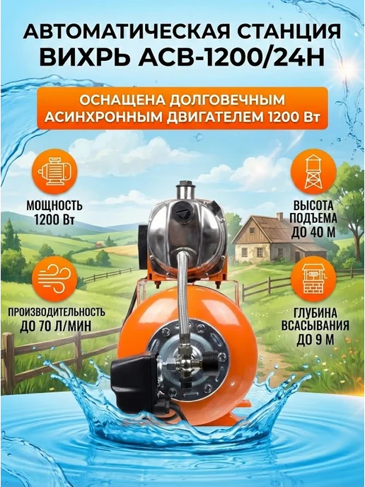 Насосная станция для воды для дома автоматическая — фото 3