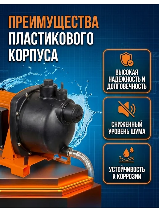 Насосная станция для воды для дома автоматическая — фото 2