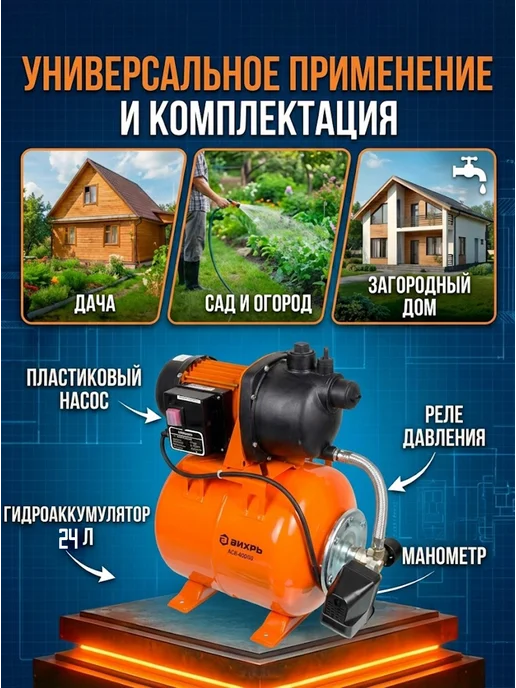 Насосная станция для воды для дома автоматическая — фото 3