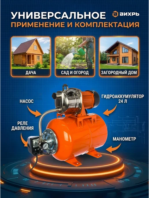 Насосная станция для воды для дома автоматическая — фото 2