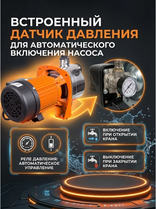 Насосная станция для воды для дома автоматическая — фото 3