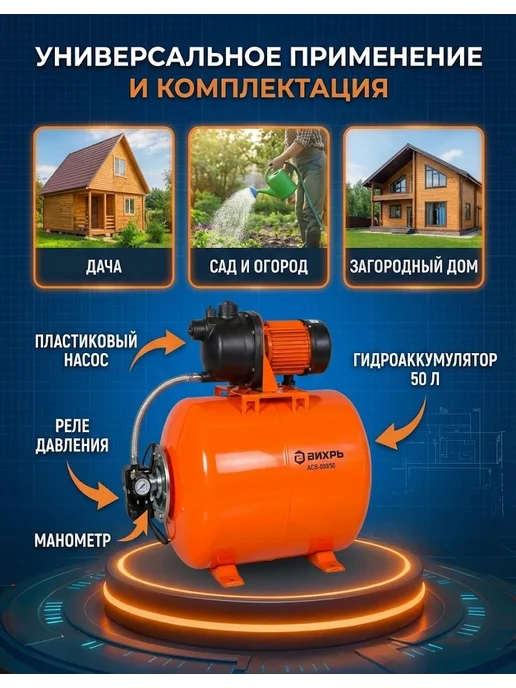Насосная станция для воды для дома автоматическая — фото 2
