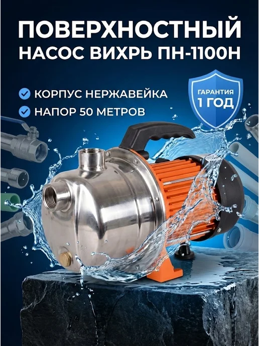 Насос поверхностный для воды самовсасывающий