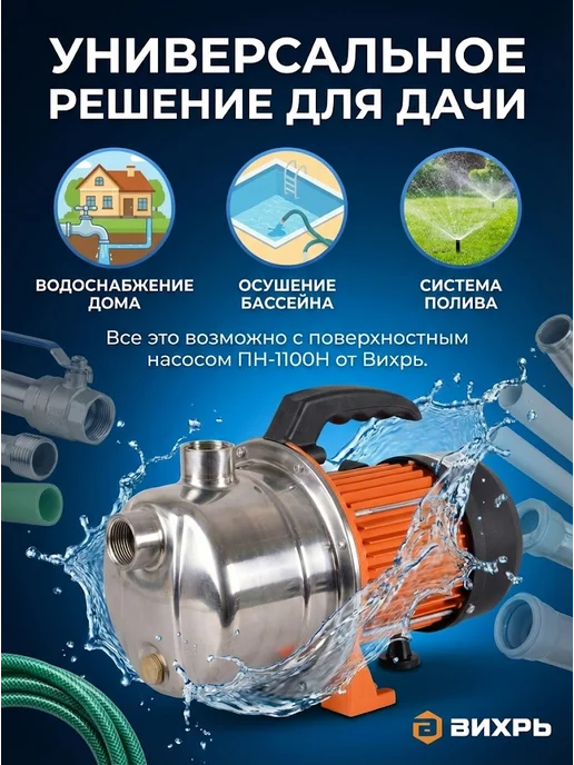 Насос поверхностный для воды самовсасывающий — фото 2