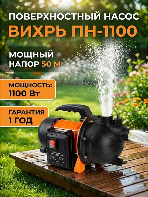 Насос поверхностный для воды самовсасывающий