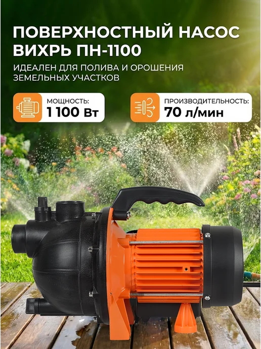 Насос поверхностный для воды самовсасывающий — фото 2
