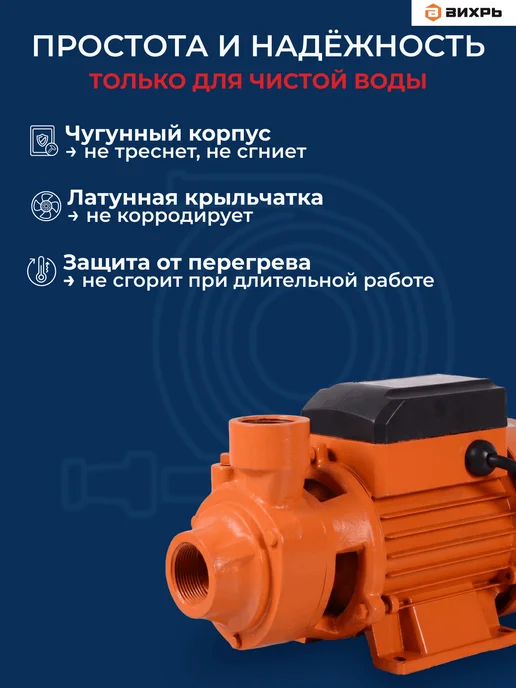 Насос поверхностный для воды самовсасывающий — фото 4