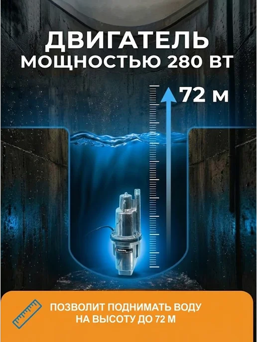 Насос вибрационный погружной с нижним забором воды — фото 2