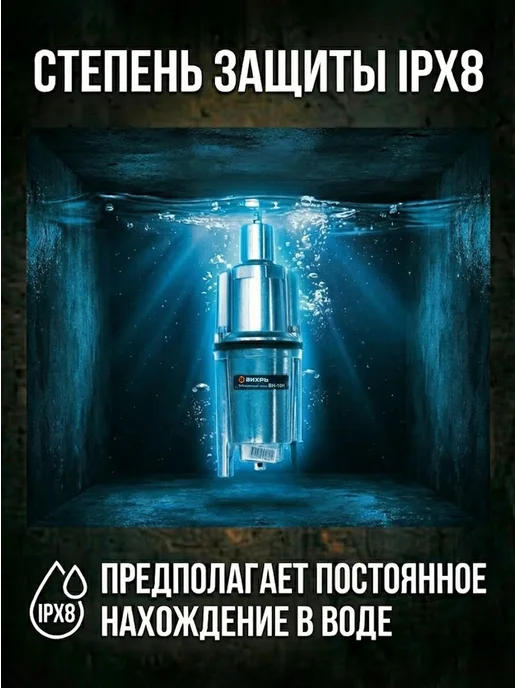 Насос вибрационный погружной с нижним забором воды — фото 3