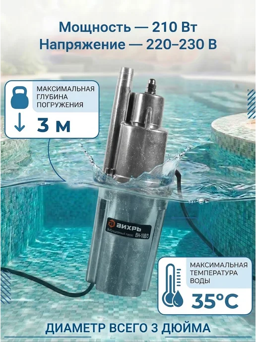 Насос вибрационный погружной с верхним забором воды — фото 4