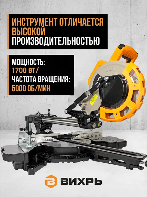 Торцовочная пила электрическая с протяжкой и лазером — фото 3