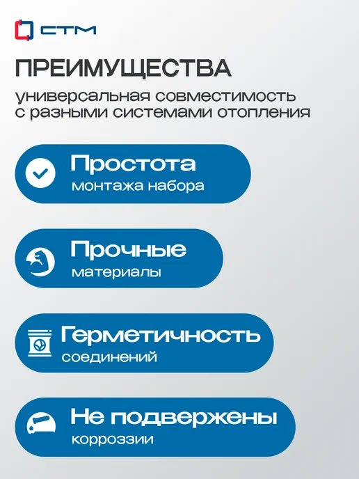 СТМ Монтажный комплект для радиатора 1 2" с кронштейнами, 4 шт, фото 3