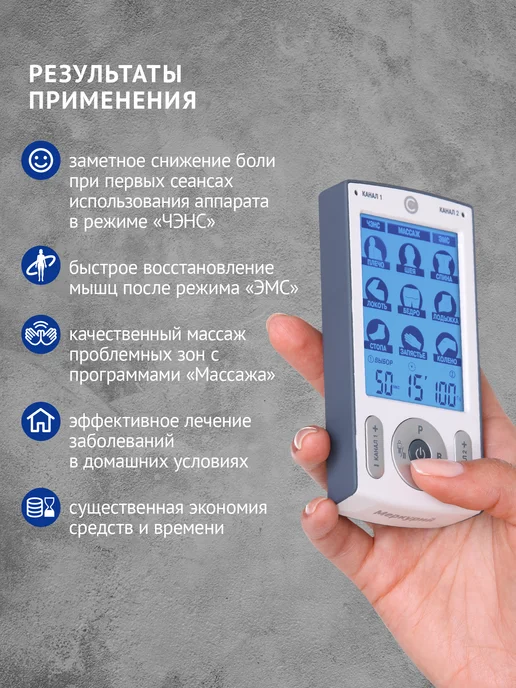 СТЛ Аппарат физиотерапии для суставов и мышц Дельта Комби Про, вариант, фото 2
