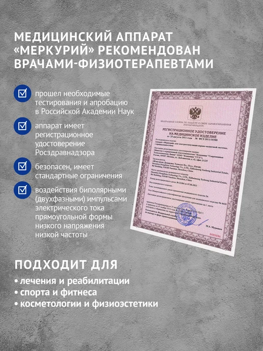 СТЛ Аппарат физиотерапии для суставов и мышц Дельта Комби Про, вариант, фото 5