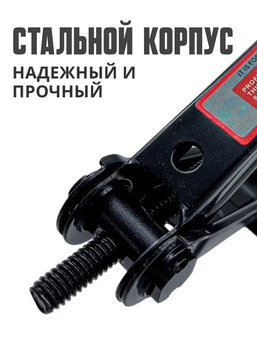 Smartcrv Домкрат автомобильный ромбический 1,5т, вариант, фото 2
