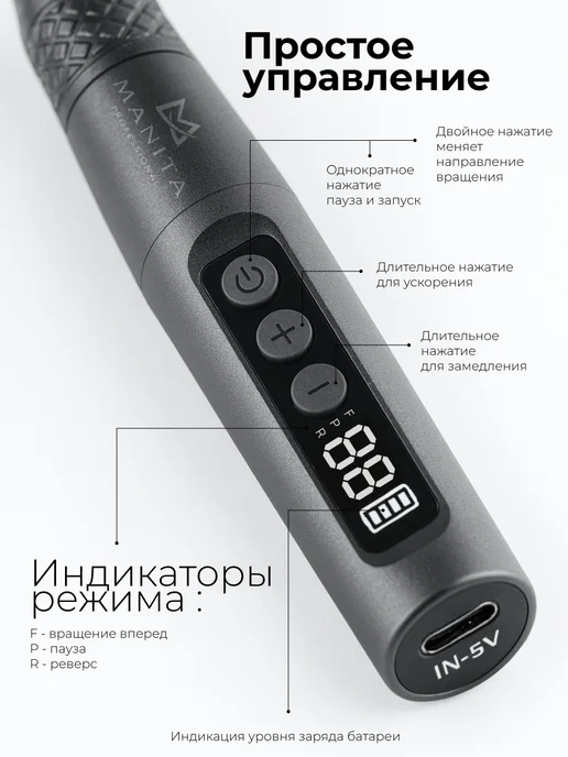 MANITA PROFESSIONAL Аппарат для маникюра и педикюра беспроводной, серый, фото 2
