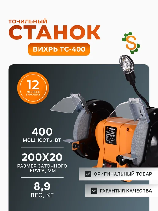 Точильный станок электрический мощный