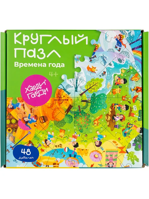 Харди Гарди Пазлы для детей Времена года, вариант
