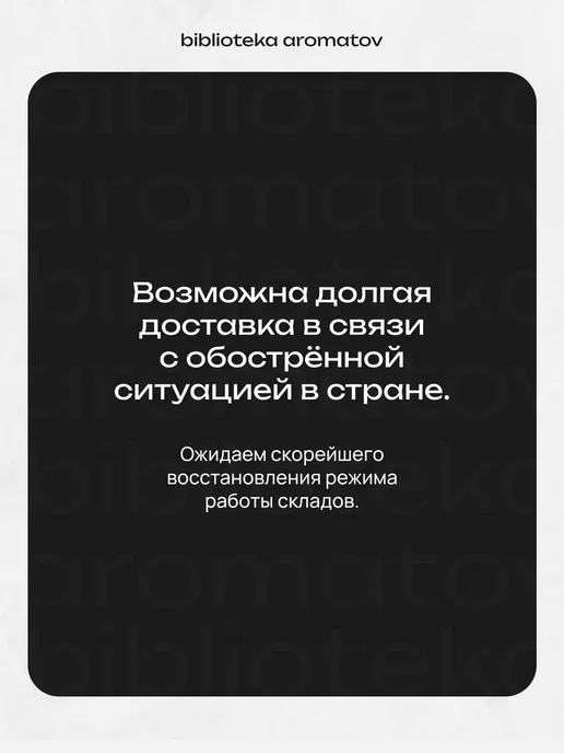 Библиотека ароматов Туалетная вода “Лимончелло” 30 мл, 30 мл, фото 3