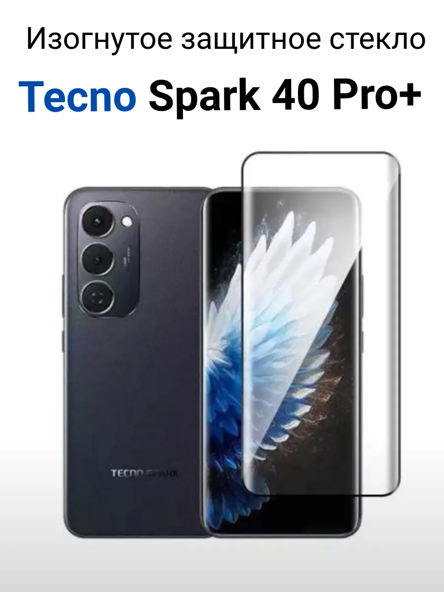 Изогнутое защитное стекло Tecno Spark 40 Pro+