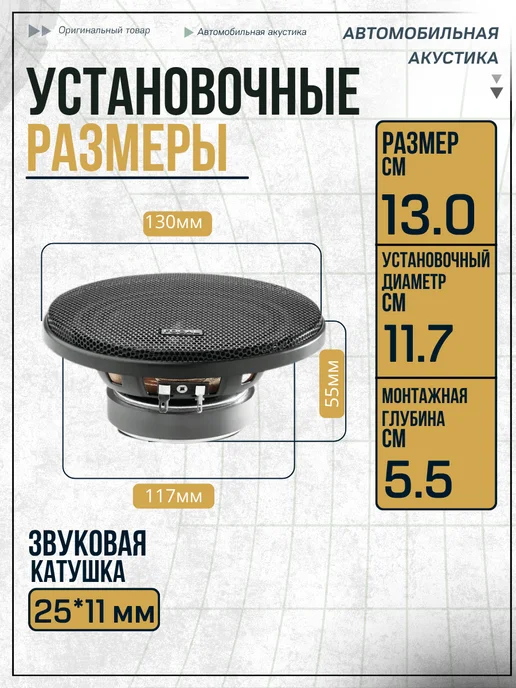Focal Динамики 13 автомобильные Auditor RSE-130 компонентные, черный, фото 2