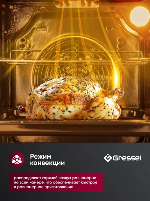 Gressel Духовой шкаф электрический встраиваемый 60 см конвекция 82 л, 82 л, фото 3