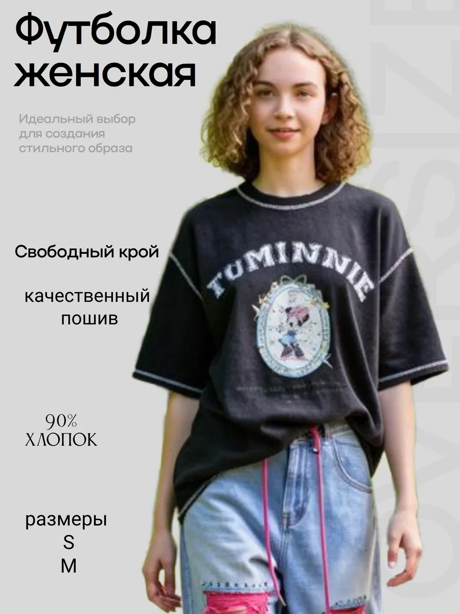 Футболка оверсайз с принтом Минни Маус винтажная