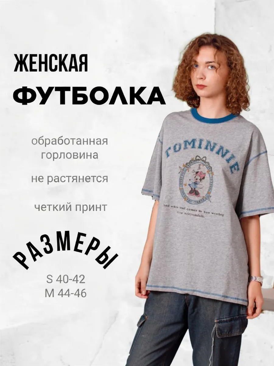 Футболка оверсайз с принтом Минни Маус винтажная
