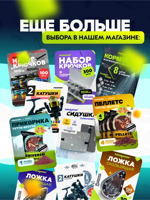 FISHWISH Кормушка для рыбалки для фидера, вариант, фото 6