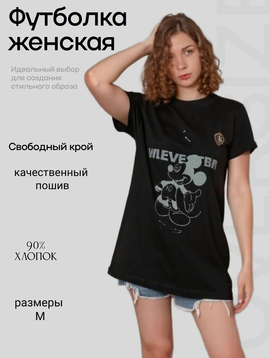 Футболка оверсайз с принтом Микки Маус
