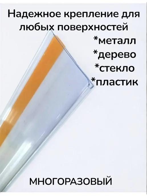 сфера торг Ценникодержатель полочный DBR 39- 1000 самоклеящийся 10шт, 10 шт, фото 2