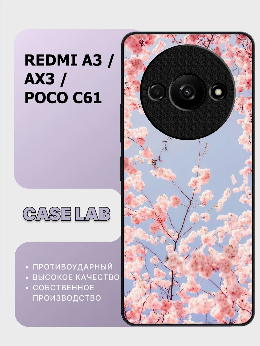Чехол на redmi a3 ax3 poco c61 сакура