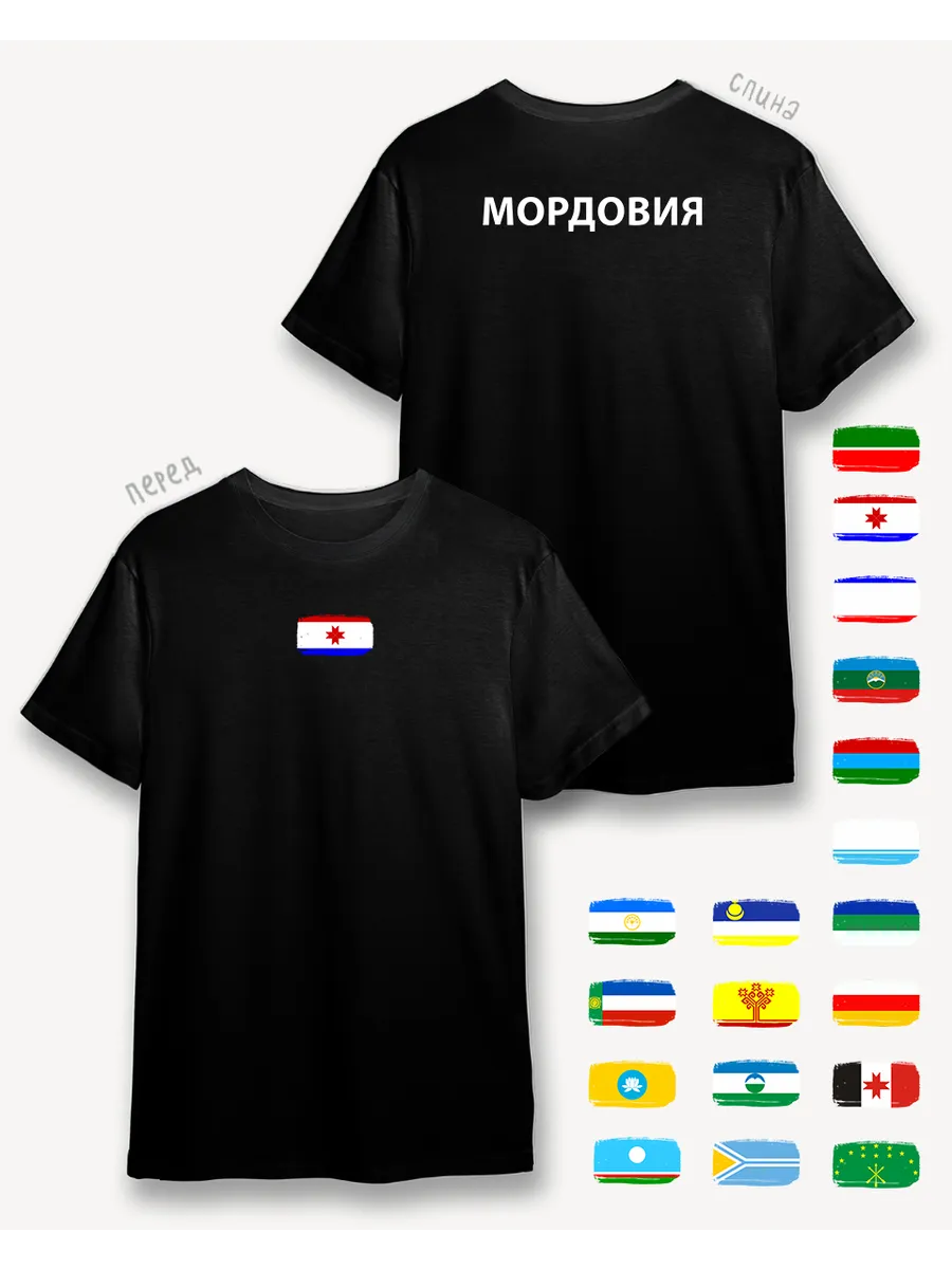 Футболка с принтом республика Флаг Мордовии