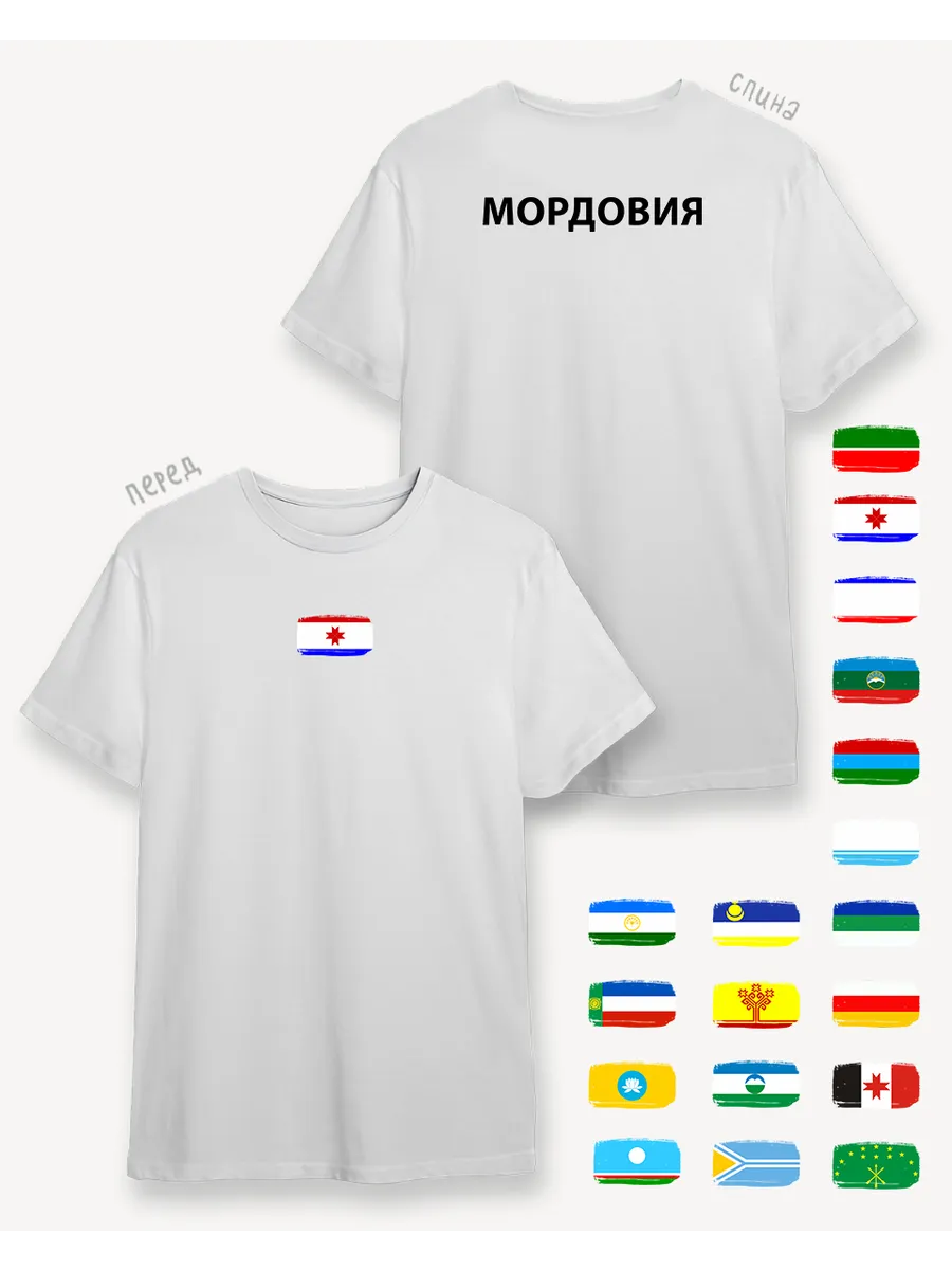 Футболка с принтом республика Флаг Мордовии