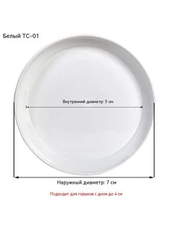 поднос Белый 13 5 сантиметра