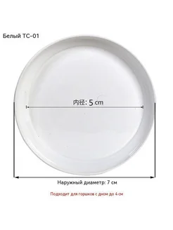 поднос Белый 10 5 см
