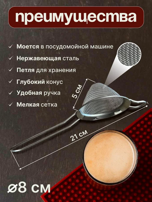 Сито конусное диаметр 8, серый, фото 7