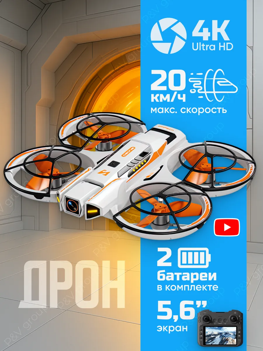Demidex Квадрокоптер с камерой на пульте управления fpv дрон