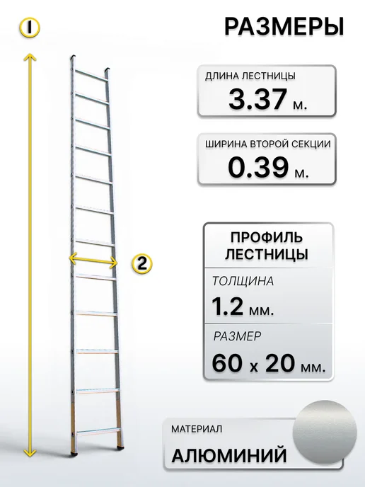 РусИнструменты Лестница алюминиевая односекционная 1х12, 12 ступеней, 1x12, фото 2