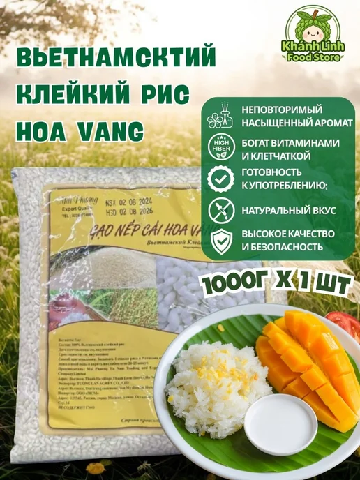 ST25 Вьетнамсктий клейкий рис 1кг, 1 кг, фото 2