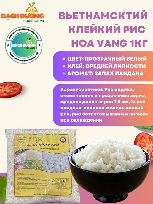 ST25 Вьетнамсктий клейкий рис 1кг, 1 кг, фото 3