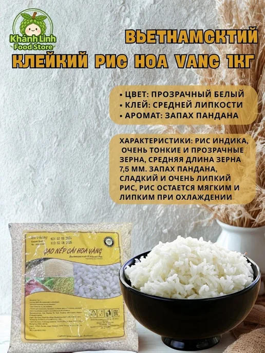 ST25 Вьетнамсктий клейкий рис 1кг, 1 кг, фото 4