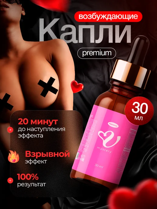 Афродизиак минет