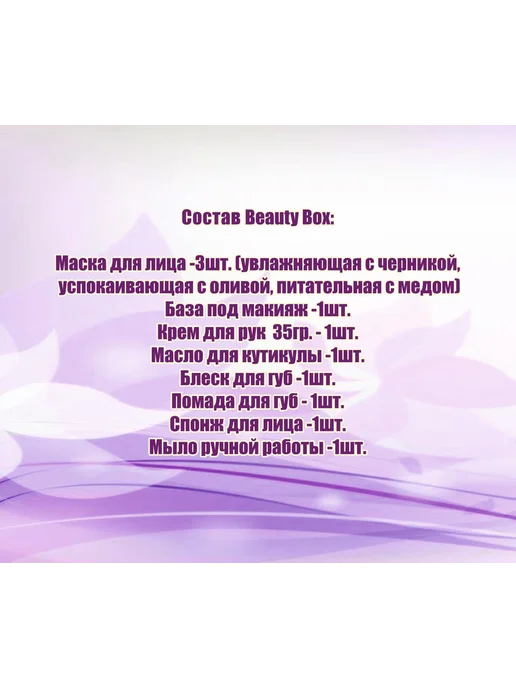 Parfumera Набор Бьюти бокс для кожи рук и лица, белый, фото 3