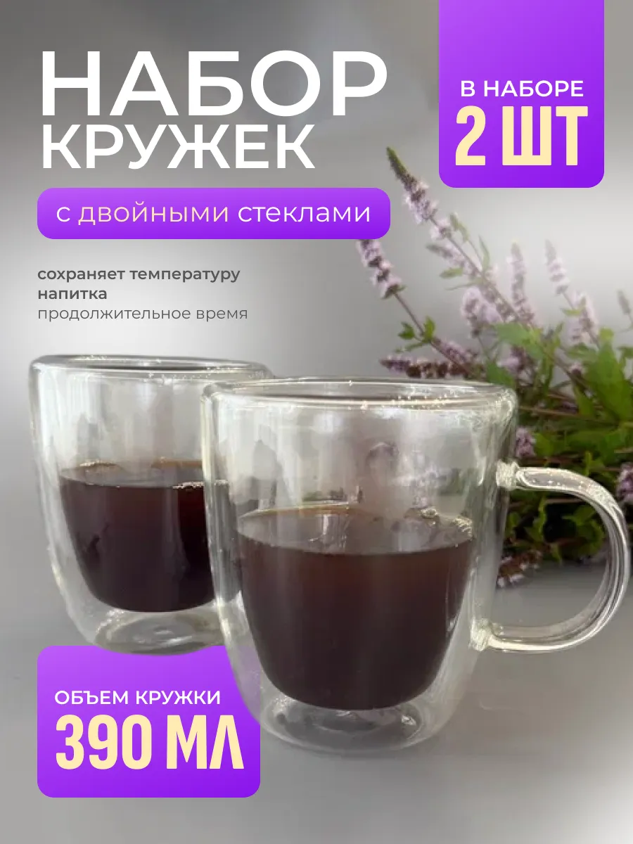 Набор чашек
