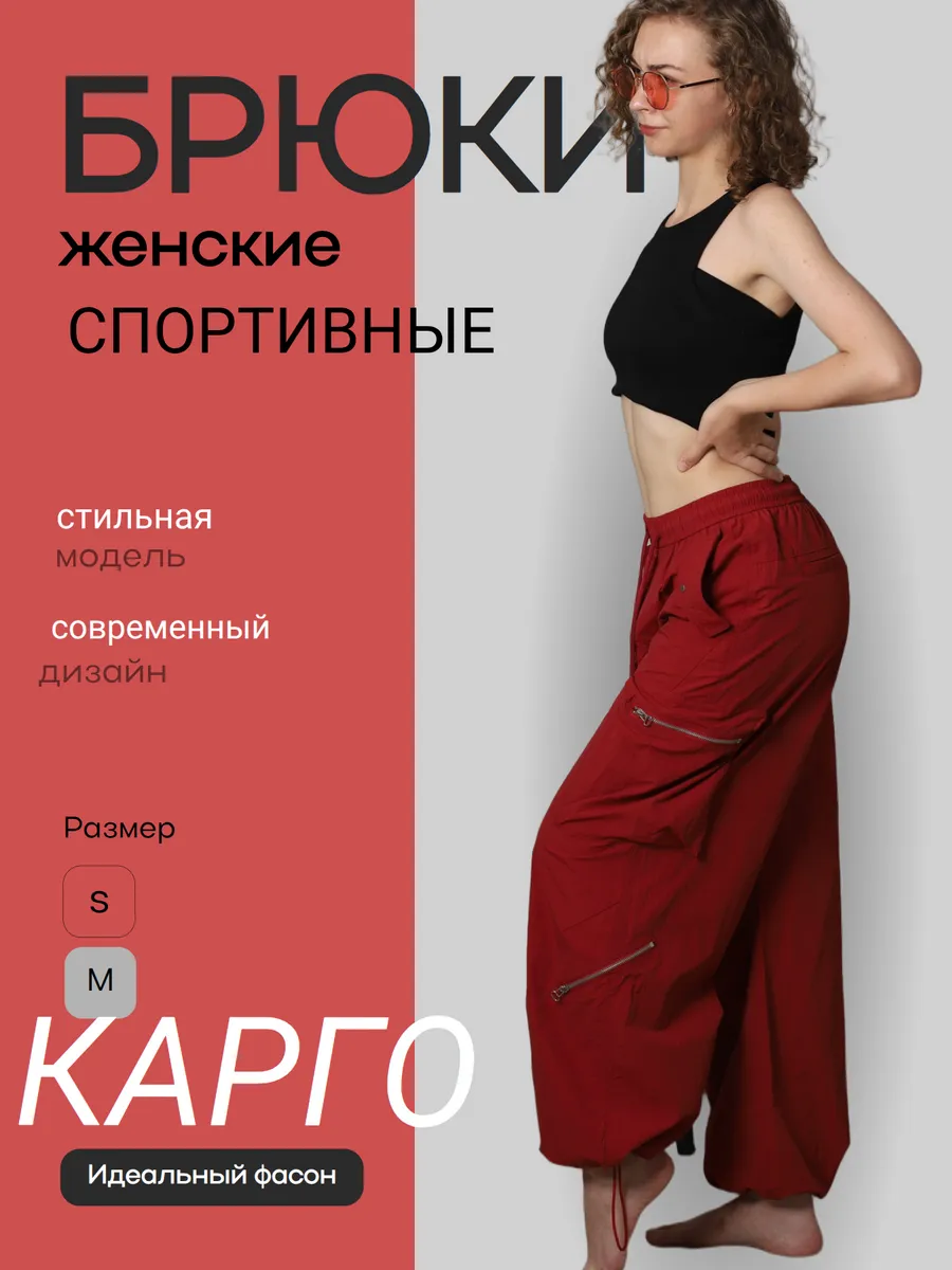 Спортивные широкие штаны на резинке