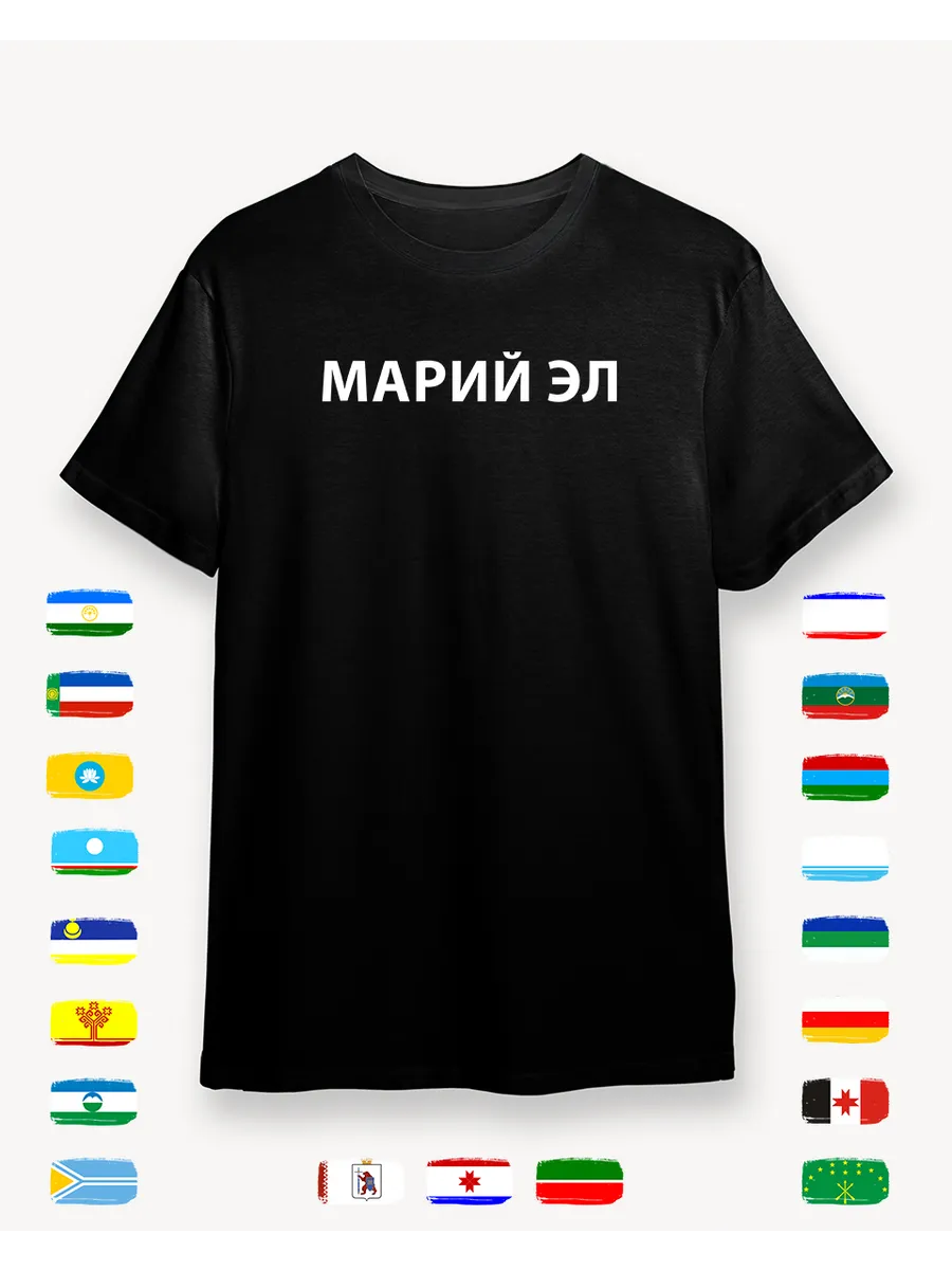 Футболка с принтом республика надпись Марий Эл